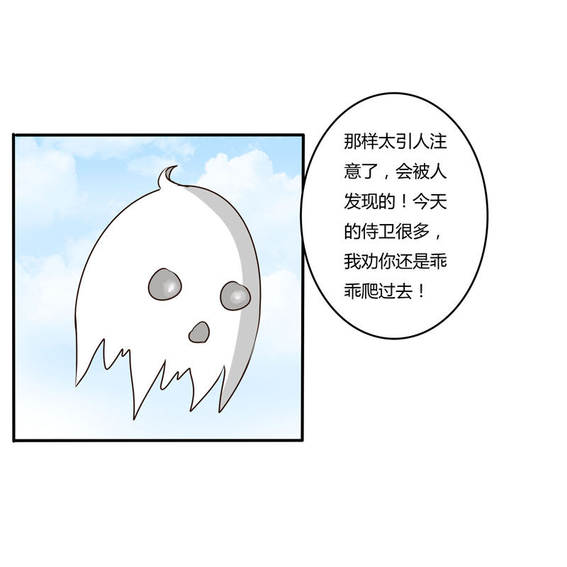 《通灵妃》漫画 030话