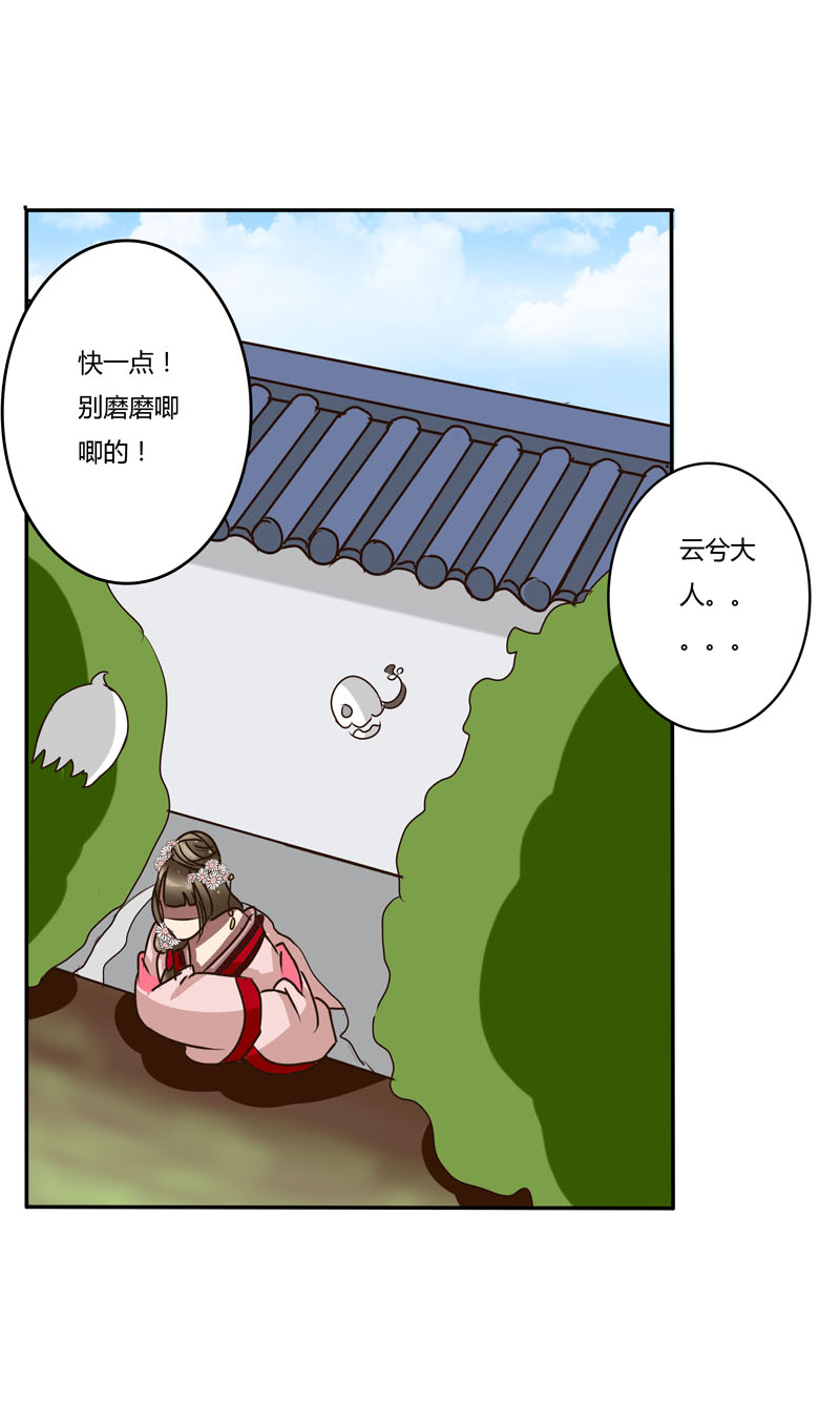 《通灵妃》漫画 030话