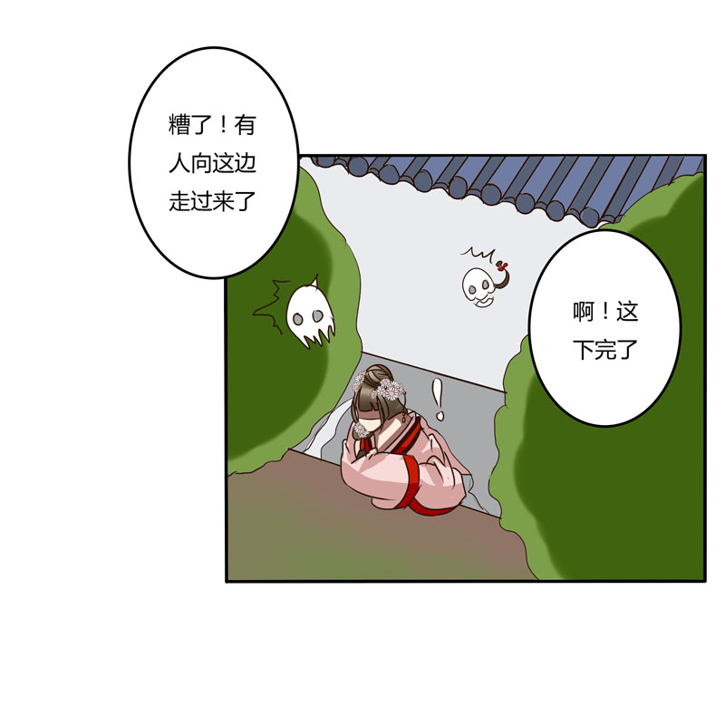 《通灵妃》漫画 030话