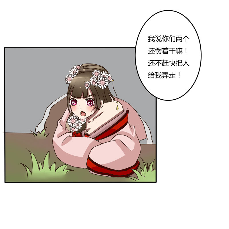 《通灵妃》漫画 030话