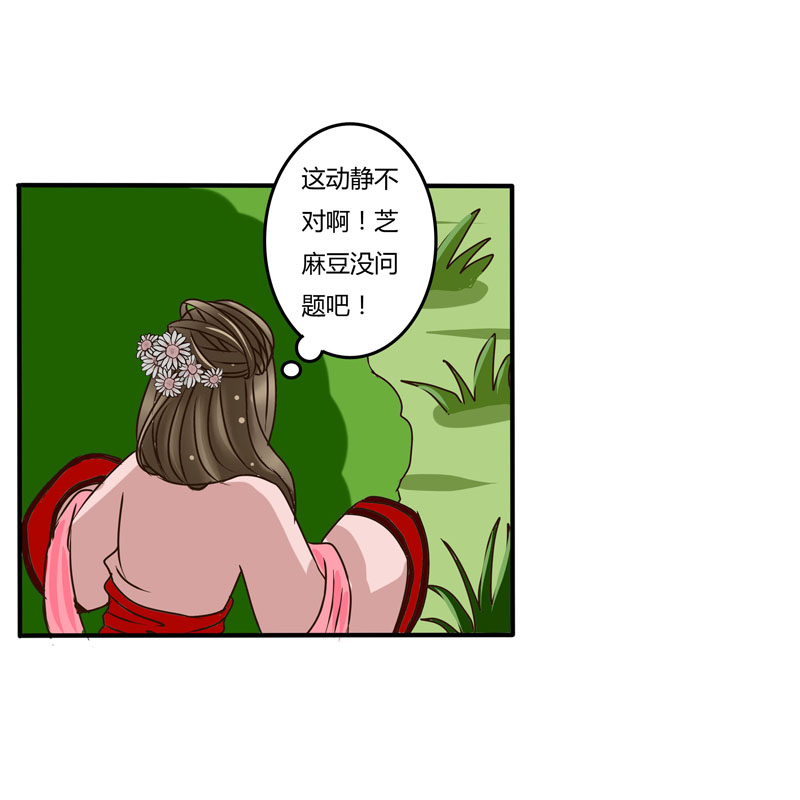 《通灵妃》漫画 031话