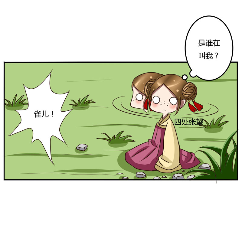 《通灵妃》漫画 031话