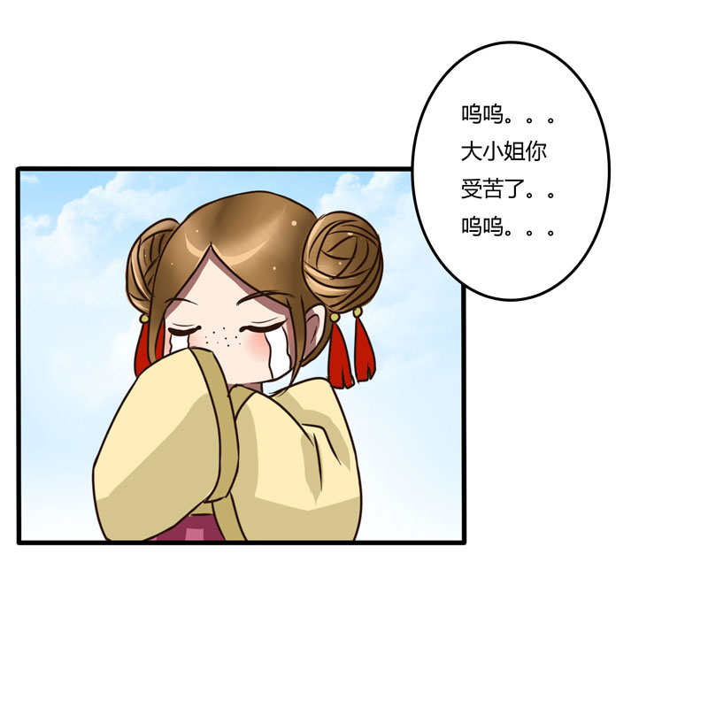 《通灵妃》漫画 031话