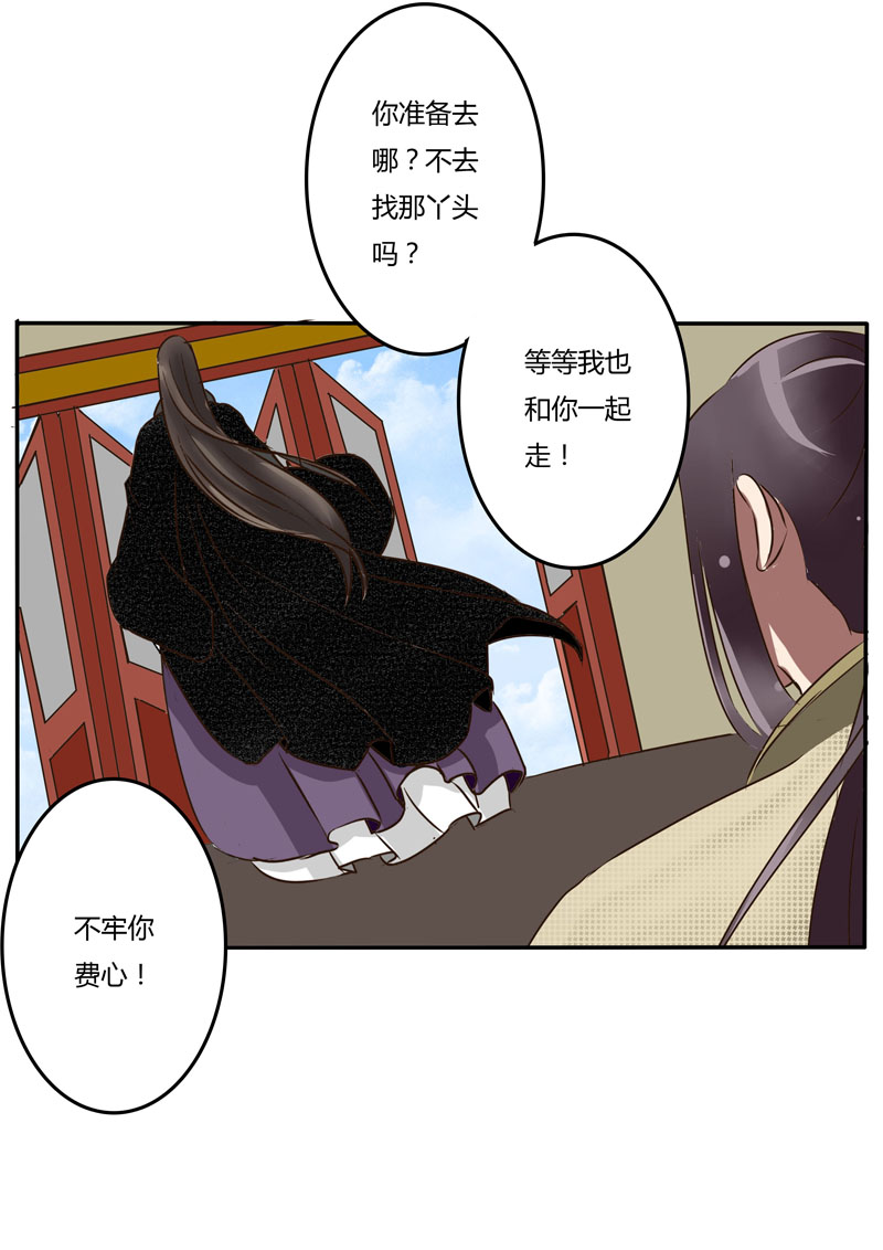 《通灵妃》漫画 031话