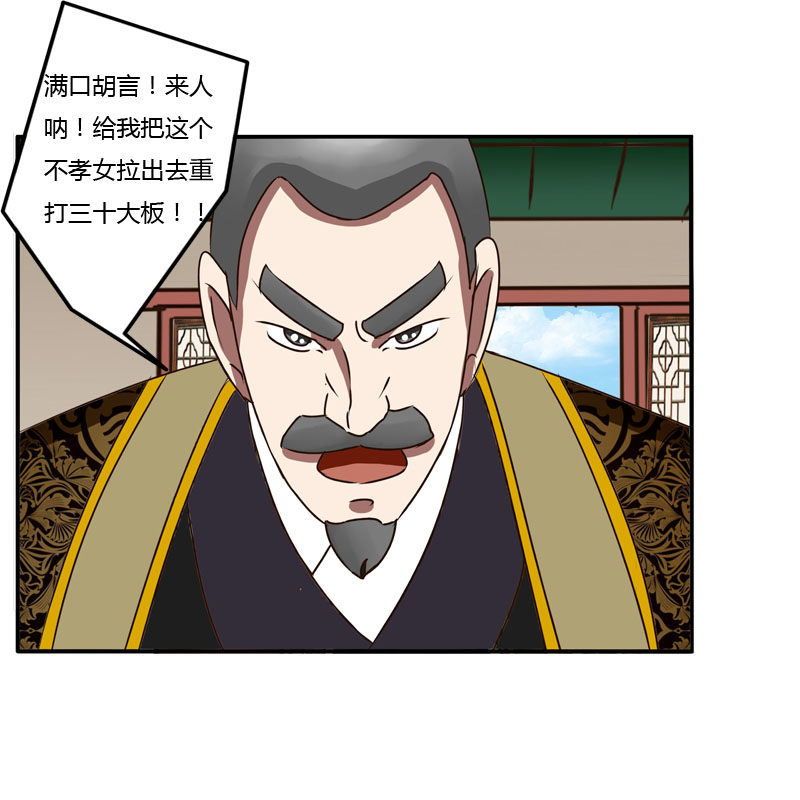 《通灵妃》漫画 038话