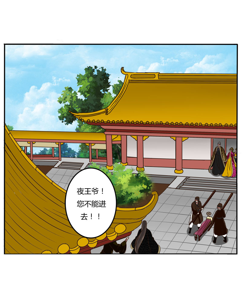 《通灵妃》漫画 038话