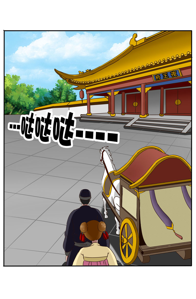 《通灵妃》漫画 040话