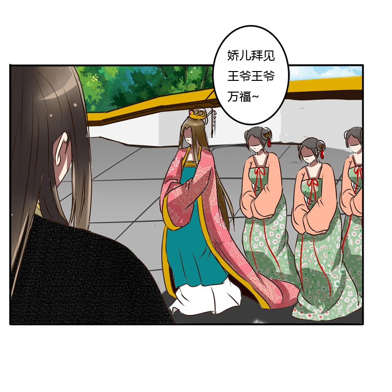 《通灵妃》漫画 040话