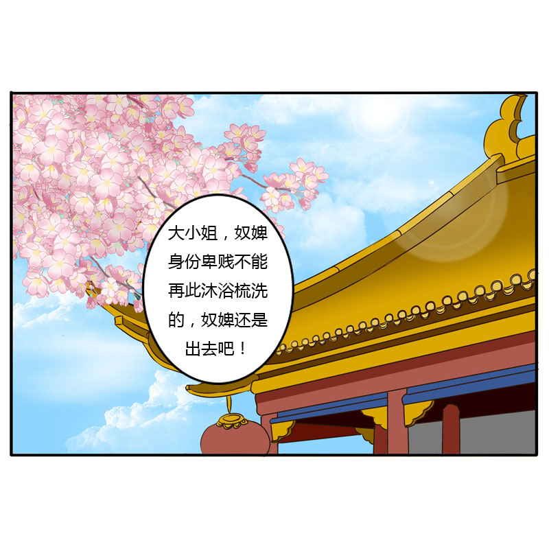 《通灵妃》漫画 040话