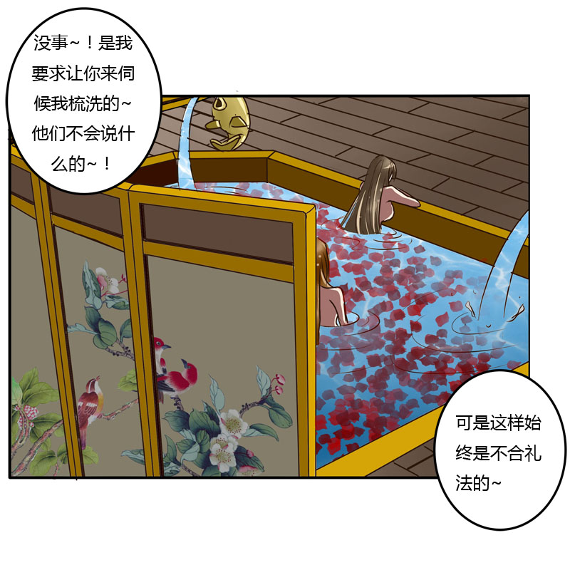 《通灵妃》漫画 040话