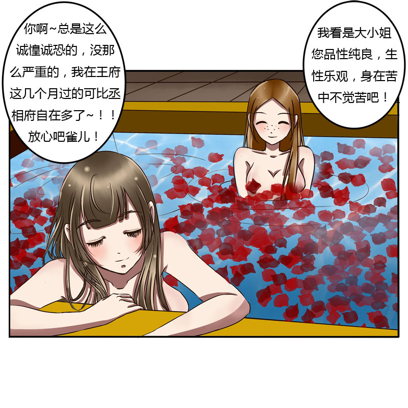 《通灵妃》漫画 040话