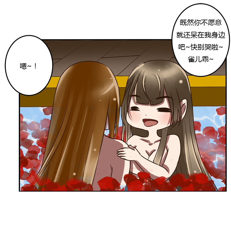 《通灵妃》漫画 040话