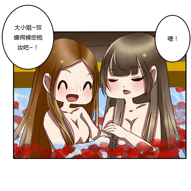 《通灵妃》漫画 040话