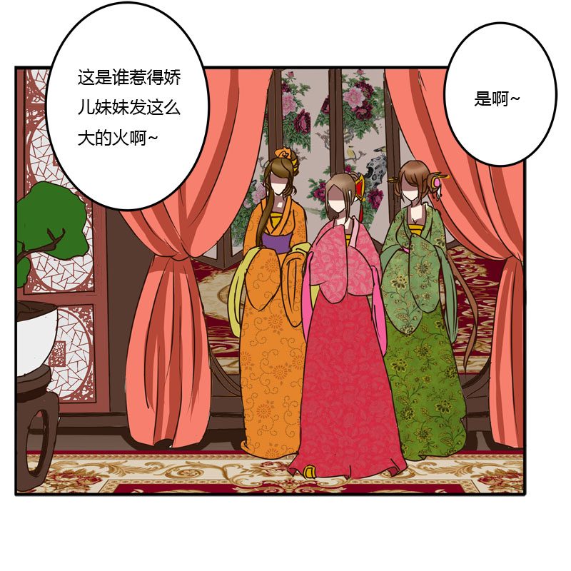 《通灵妃》漫画 042话