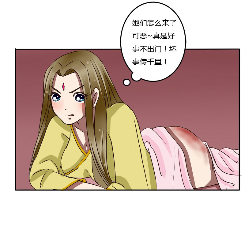 《通灵妃》漫画 042话