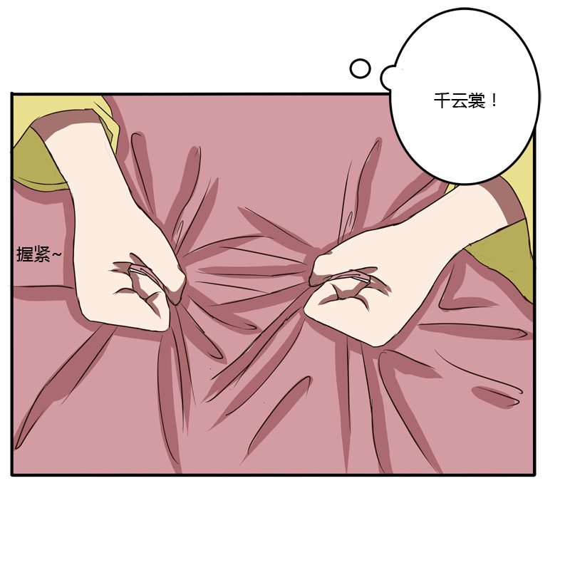 《通灵妃》漫画 042话