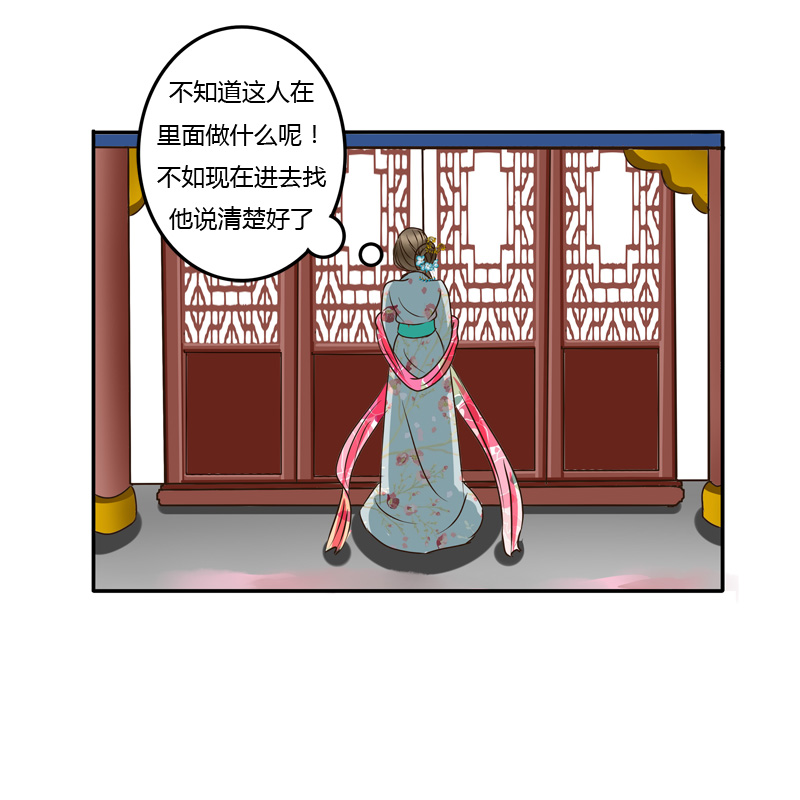 《通灵妃》漫画 042话