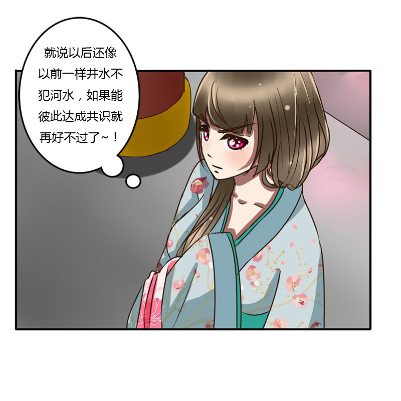 《通灵妃》漫画 042话