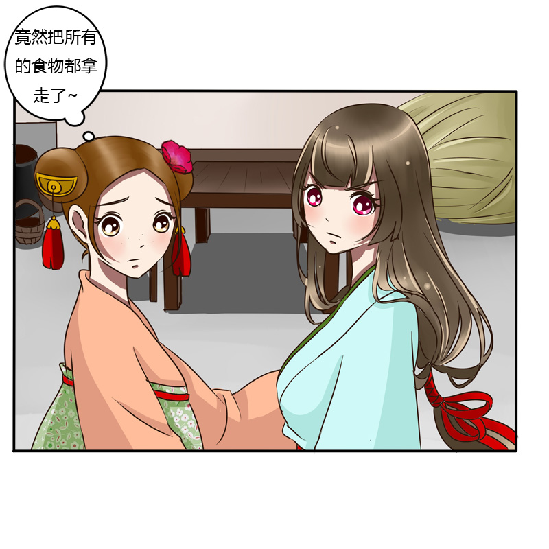 《通灵妃》漫画 050话