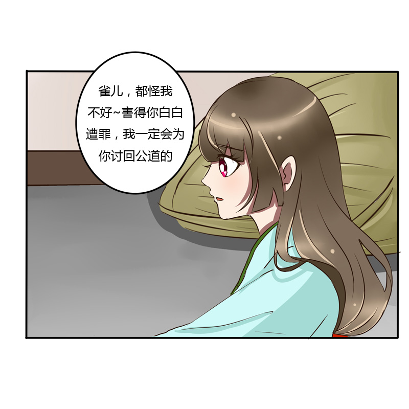 《通灵妃》漫画 050话