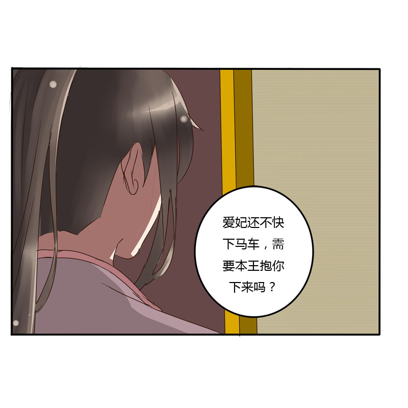 《通灵妃》漫画 053话