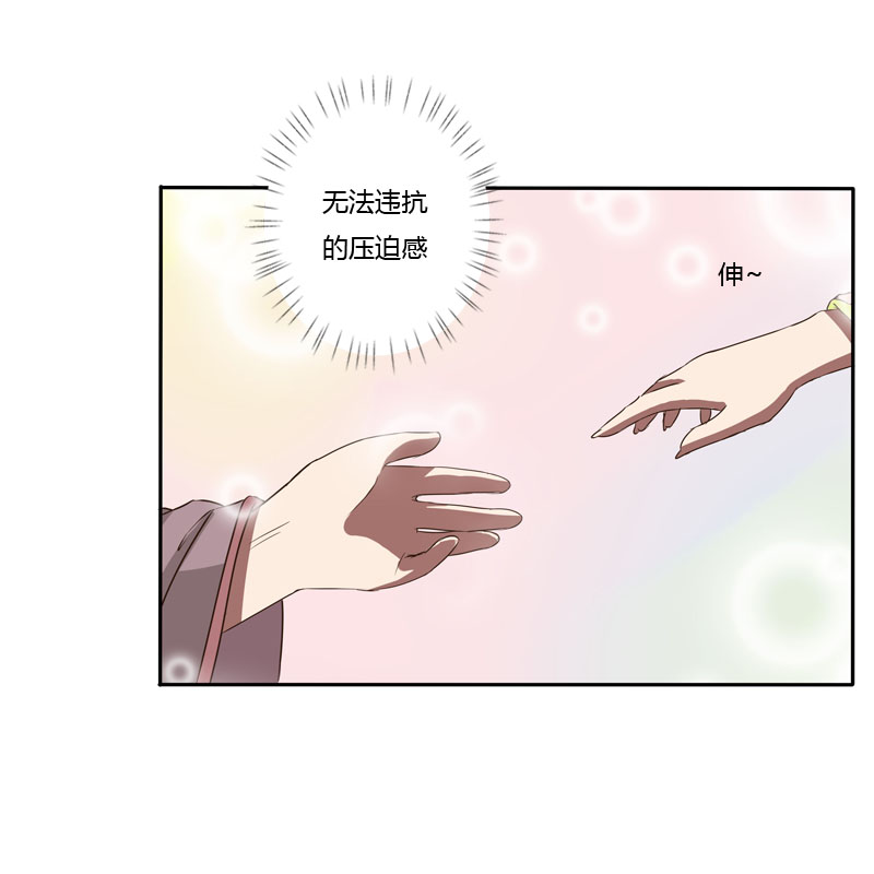 《通灵妃》漫画 053话