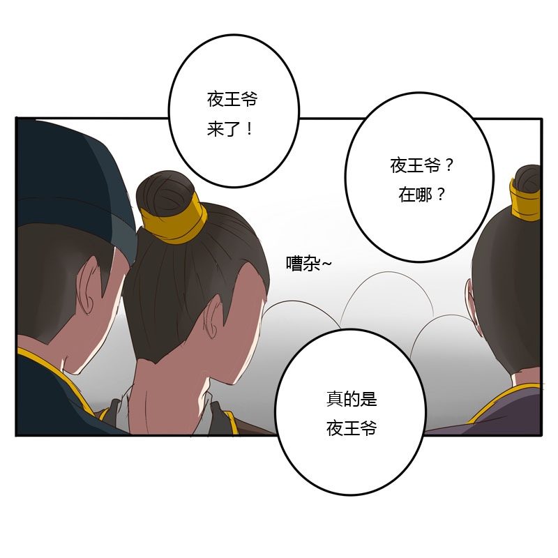 《通灵妃》漫画 053话