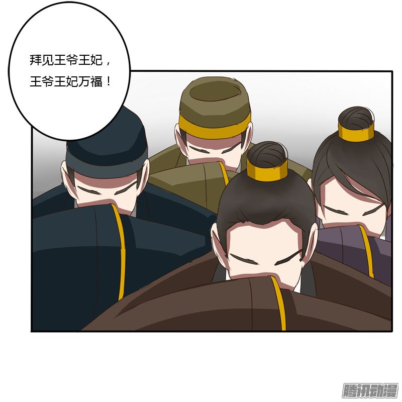 《通灵妃》漫画 053话