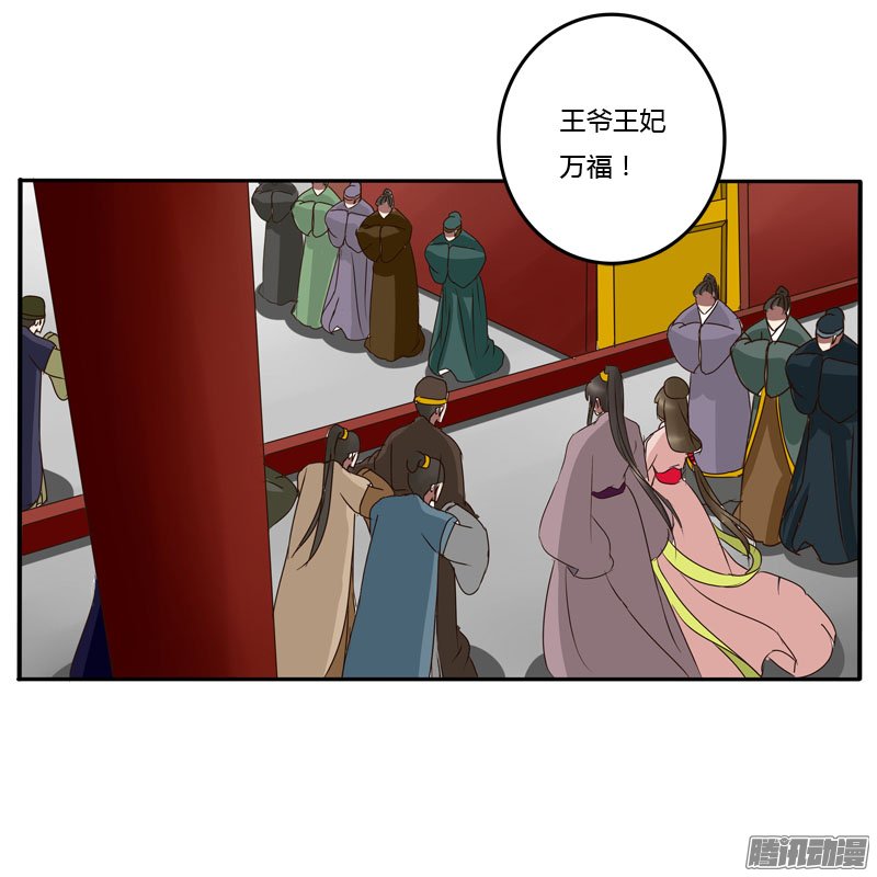 《通灵妃》漫画 053话