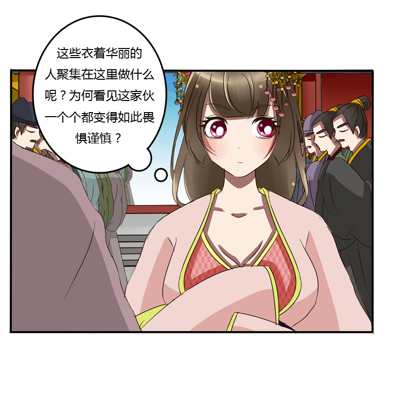 《通灵妃》漫画 053话