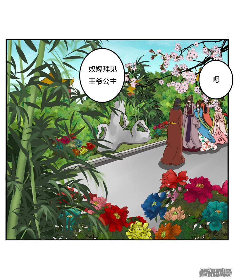 《通灵妃》漫画 057话