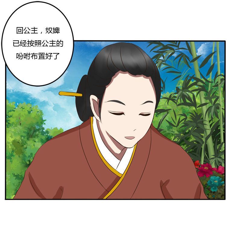 《通灵妃》漫画 057话