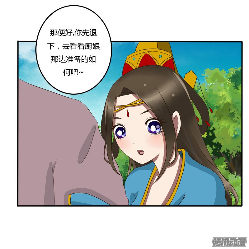 《通灵妃》漫画 057话