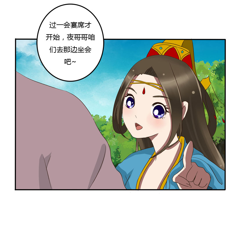 《通灵妃》漫画 057话