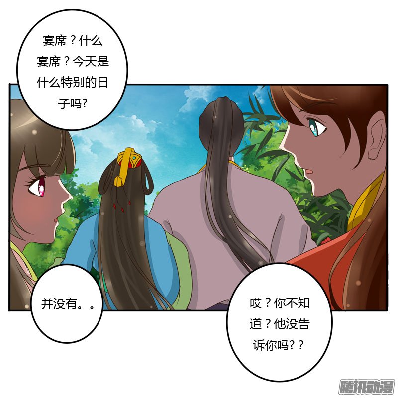 《通灵妃》漫画 057话