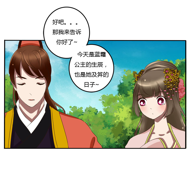 《通灵妃》漫画 057话