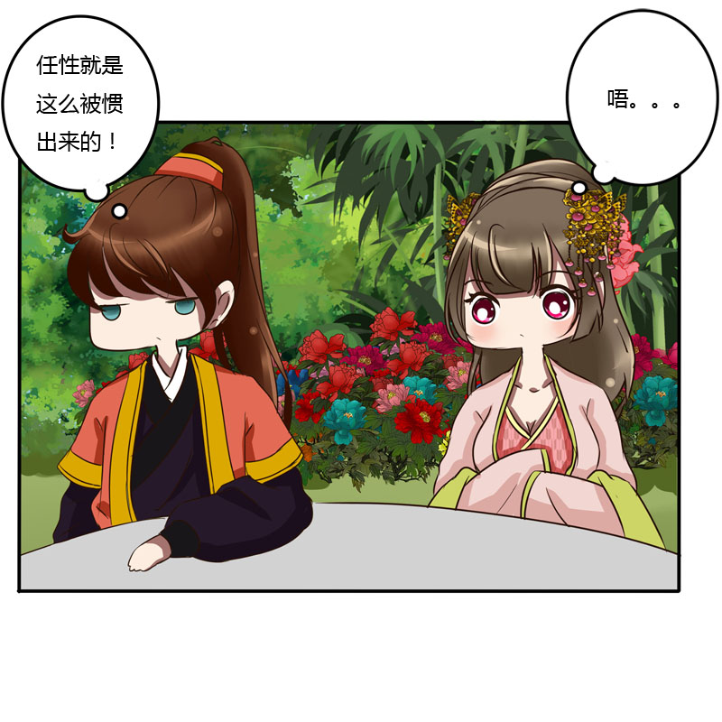 《通灵妃》漫画 057话