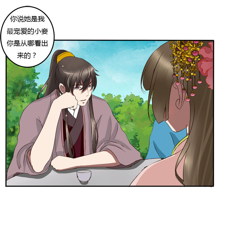 《通灵妃》漫画 057话