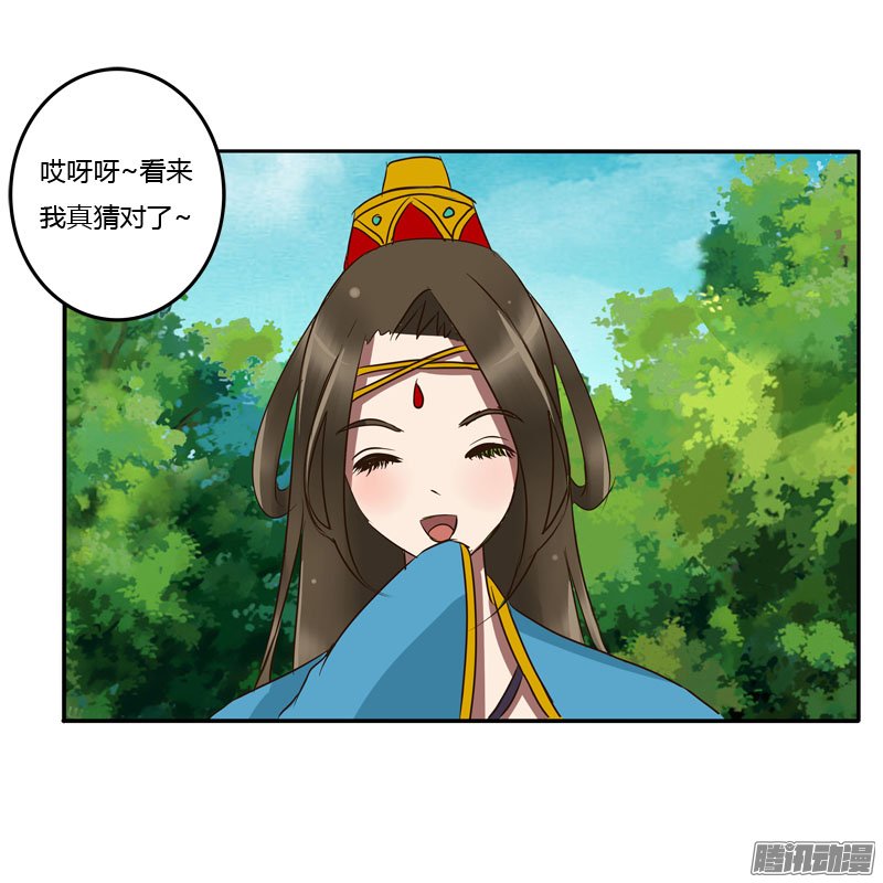 《通灵妃》漫画 057话