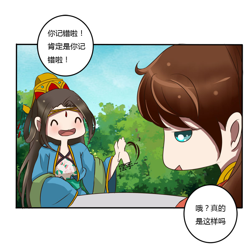 《通灵妃》漫画 057话