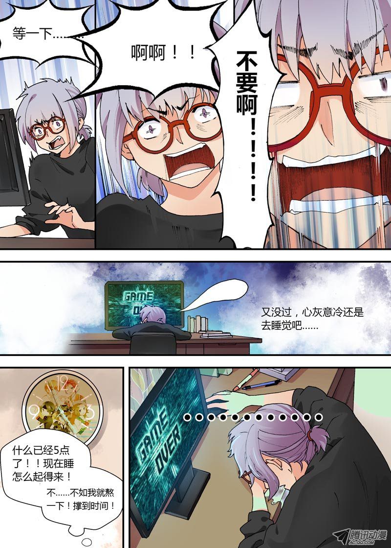 《不结婚》漫画 003话