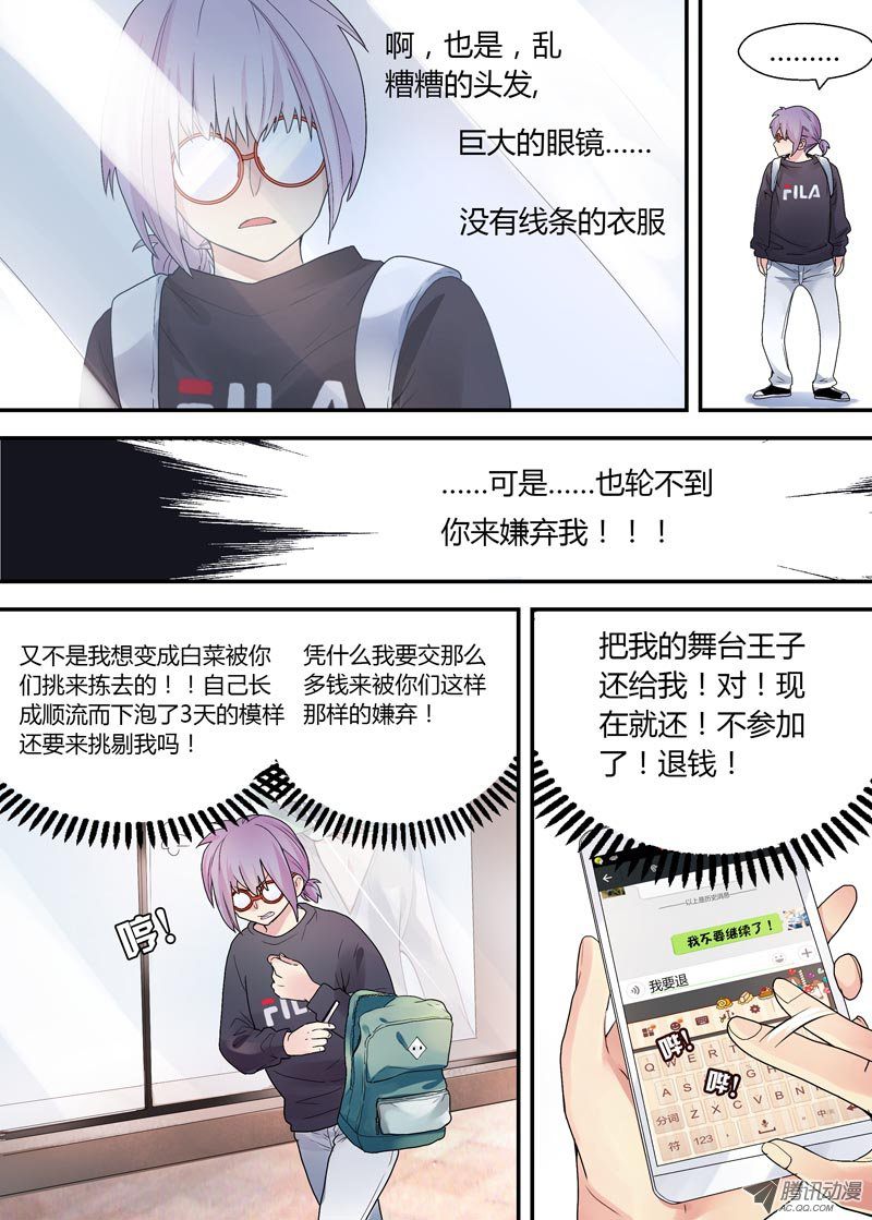 《不结婚》漫画 004话