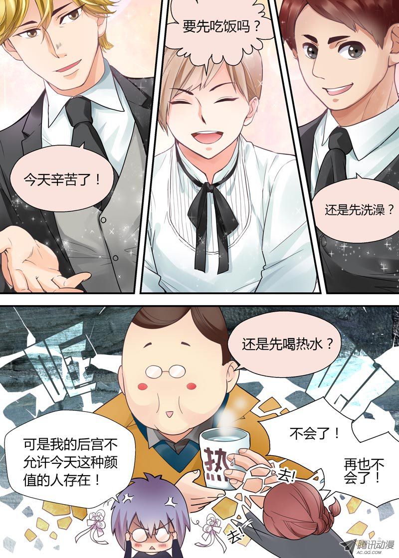 《不结婚》漫画 004话