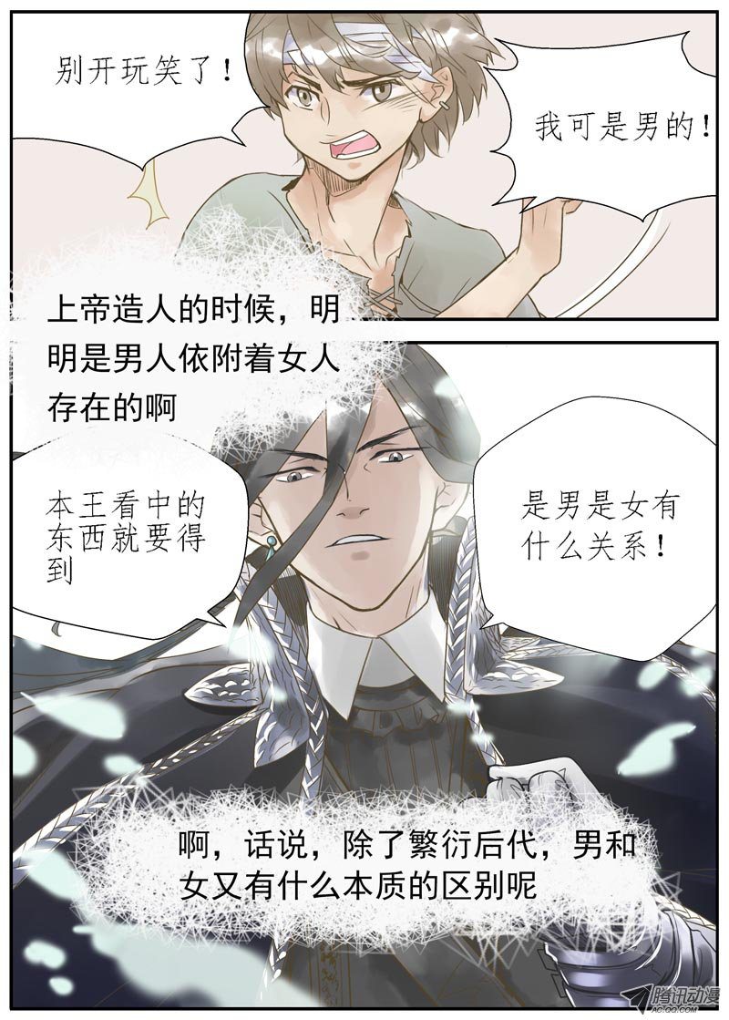 《不结婚》漫画 005话