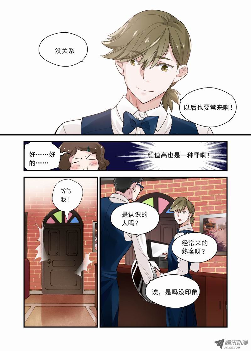 《不结婚》漫画 009话