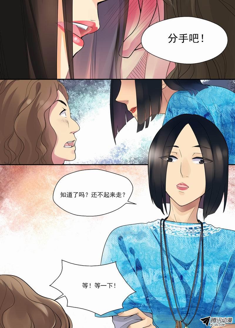 《不结婚》漫画 010话