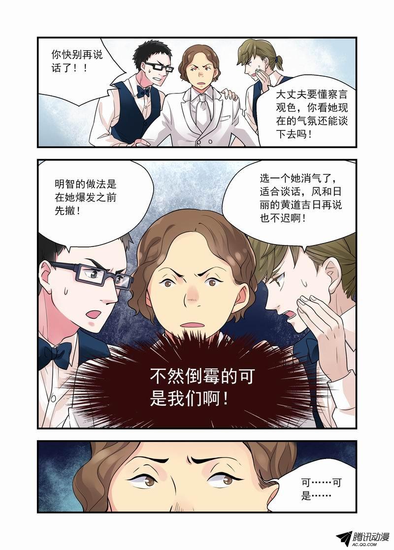 《不结婚》漫画 010话