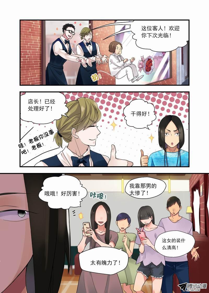 《不结婚》漫画 010话