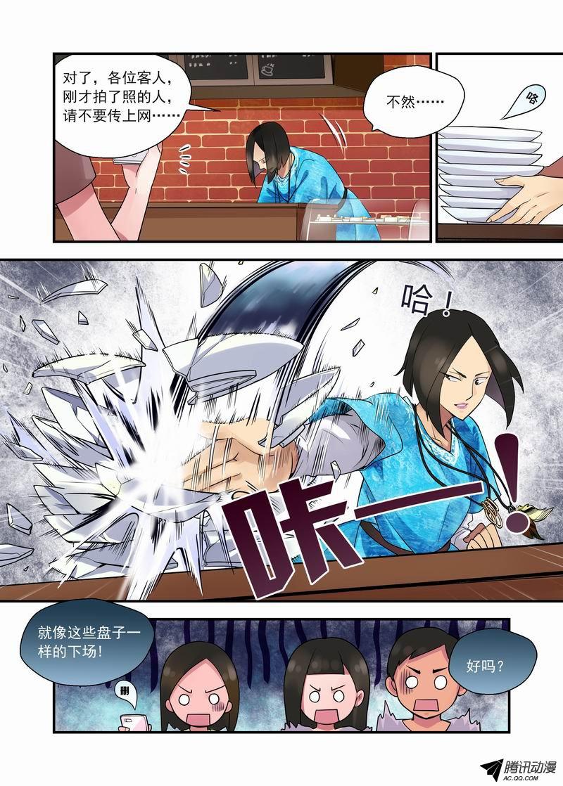 《不结婚》漫画 010话