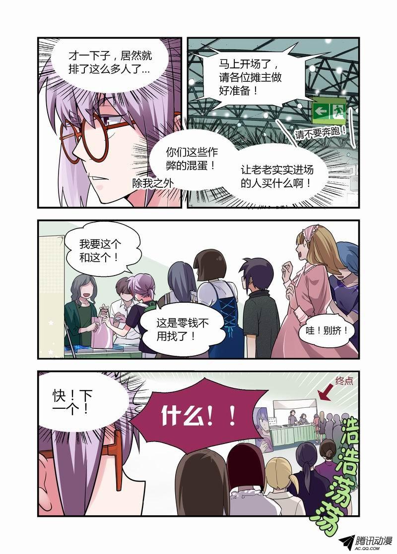 《不结婚》漫画 011话